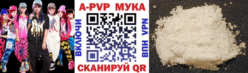 где купить наркоту  Межгорье  A PVP мука 