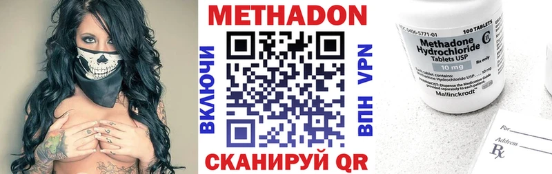 где купить наркотик Межгорье МЕТАДОН белоснежный