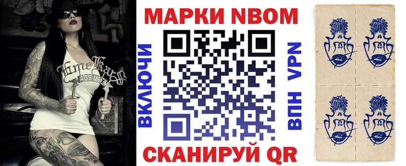 где найти   Межгорье  Марки NBOMe 1,8мг 